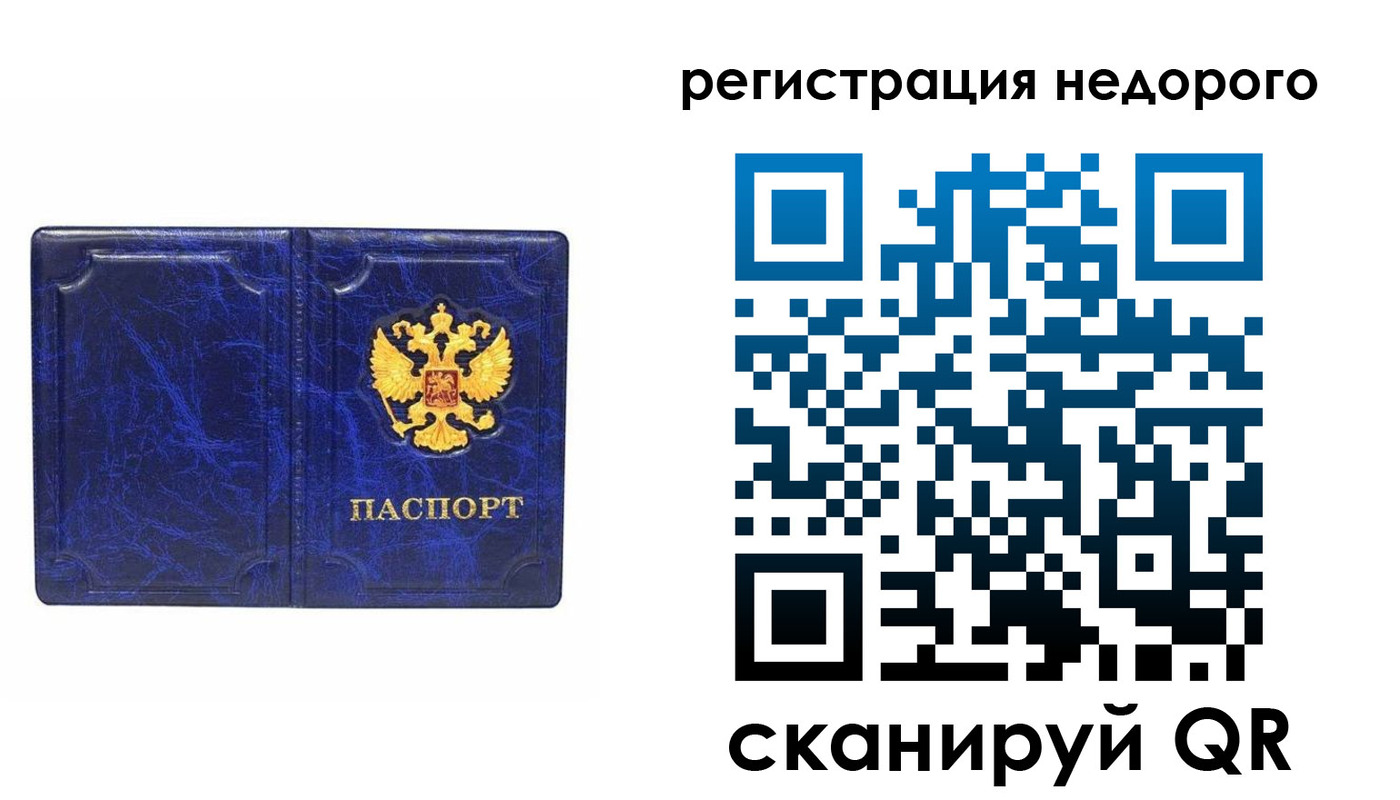 временная прописка в Домодедово