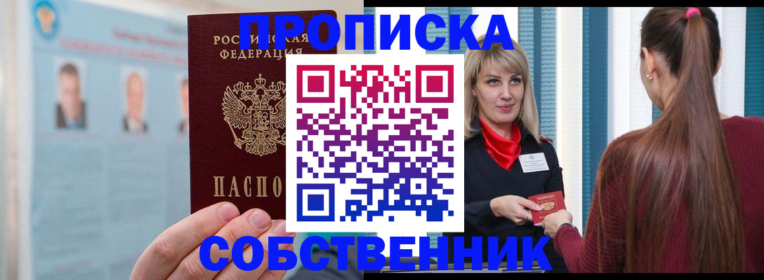 временная регистрация госуслуги в Домодедово