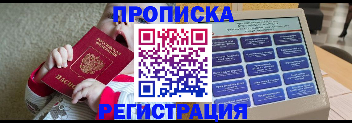 временная регистрация поиск в Домодедово
